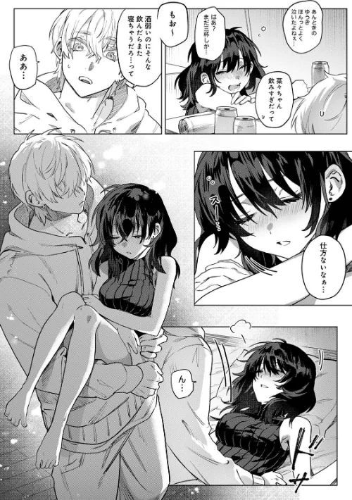 COMICロティス Vol.1/アンソロジー 穴乱 ロティス編集部/2025-04-18【b866afgwi01826】 試し読みサンプル 13ページ目