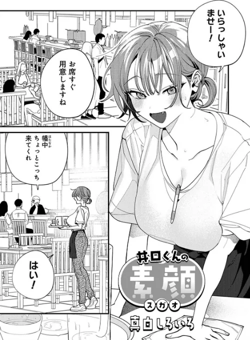 COMICロティス Vol.1/アンソロジー 穴乱 ロティス編集部/2025-04-18【b866afgwi01826】 試し読みサンプル 3ページ目
