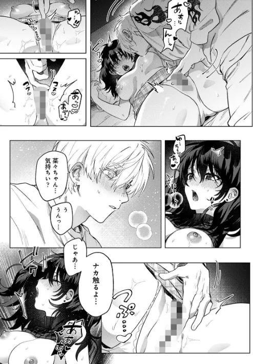 COMICロティス Vol.1/アンソロジー 穴乱 ロティス編集部/2025-04-18【b866afgwi01826】 試し読みサンプル 21ページ目