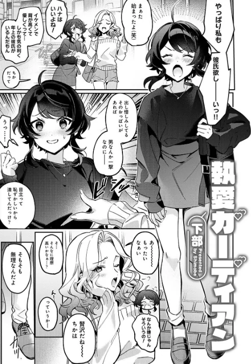 COMICロティス Vol.1/アンソロジー 穴乱 ロティス編集部/2025-04-18【b866afgwi01826】 試し読みサンプル 23ページ目
