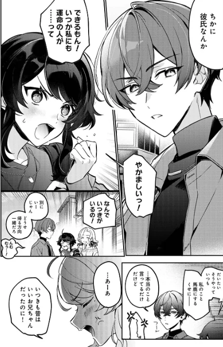 COMICロティス Vol.1/アンソロジー 穴乱 ロティス編集部/2025-04-18【b866afgwi01826】 試し読みサンプル 24ページ目