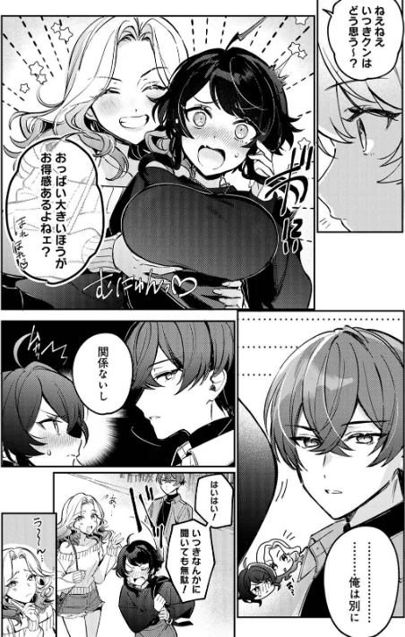 COMICロティス Vol.1/アンソロジー 穴乱 ロティス編集部/2025-04-18【b866afgwi01826】 試し読みサンプル 26ページ目