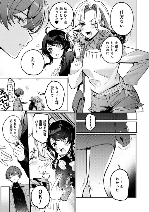 COMICロティス Vol.1/アンソロジー 穴乱 ロティス編集部/2025-04-18【b866afgwi01826】 試し読みサンプル 27ページ目
