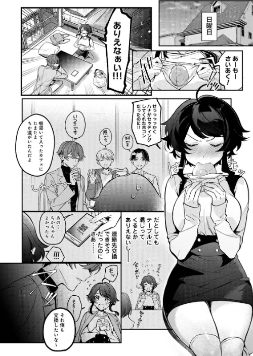 COMICロティス Vol.1/アンソロジー 穴乱 ロティス編集部/2025-04-18【b866afgwi01826】 試し読みサンプル 28ページ目