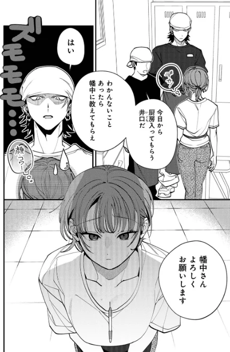 COMICロティス Vol.1/アンソロジー 穴乱 ロティス編集部/2025-04-18【b866afgwi01826】 試し読みサンプル 4ページ目