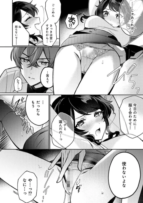 COMICロティス Vol.1/アンソロジー 穴乱 ロティス編集部/2025-04-18【b866afgwi01826】 試し読みサンプル 32ページ目
