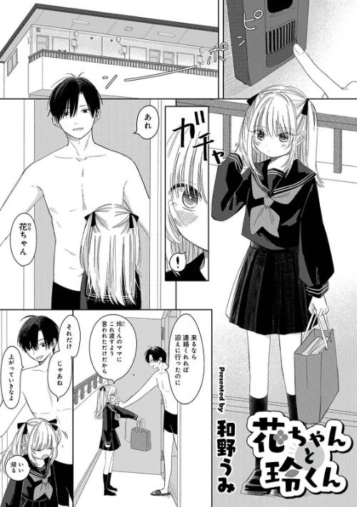 COMICロティス Vol.1/アンソロジー 穴乱 ロティス編集部/2025-04-18【b866afgwi01826】 試し読みサンプル 35ページ目