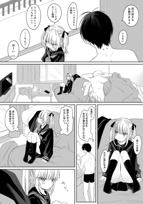COMICロティス Vol.1/アンソロジー 穴乱 ロティス編集部/2025-04-18【b866afgwi01826】 試し読みサンプル 36ページ目