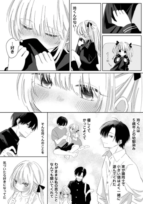 COMICロティス Vol.1/アンソロジー 穴乱 ロティス編集部/2025-04-18【b866afgwi01826】 試し読みサンプル 37ページ目