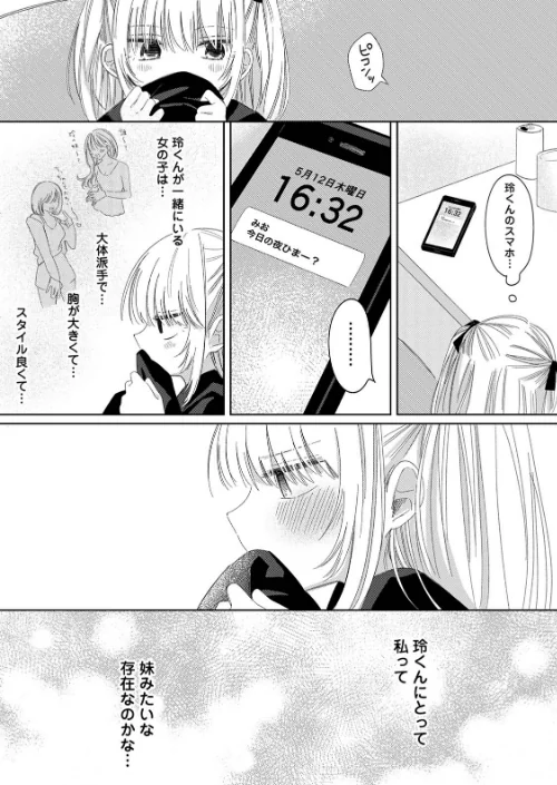 COMICロティス Vol.1/アンソロジー 穴乱 ロティス編集部/2025-04-18【b866afgwi01826】 試し読みサンプル 38ページ目