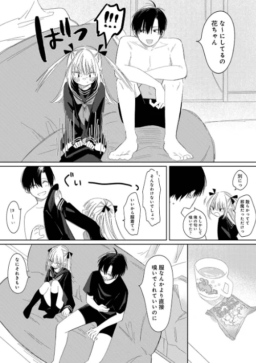 COMICロティス Vol.1/アンソロジー 穴乱 ロティス編集部/2025-04-18【b866afgwi01826】 試し読みサンプル 39ページ目