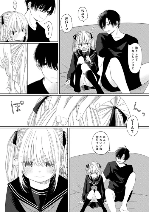 COMICロティス Vol.1/アンソロジー 穴乱 ロティス編集部/2025-04-18【b866afgwi01826】 試し読みサンプル 40ページ目