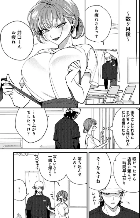 COMICロティス Vol.1/アンソロジー 穴乱 ロティス編集部/2025-04-18【b866afgwi01826】 試し読みサンプル 5ページ目