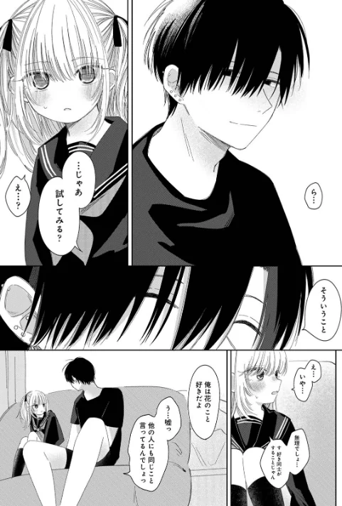 COMICロティス Vol.1/アンソロジー 穴乱 ロティス編集部/2025-04-18【b866afgwi01826】 試し読みサンプル 43ページ目
