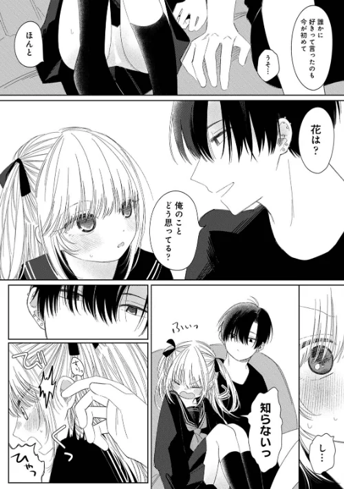 COMICロティス Vol.1/アンソロジー 穴乱 ロティス編集部/2025-04-18【b866afgwi01826】 試し読みサンプル 44ページ目