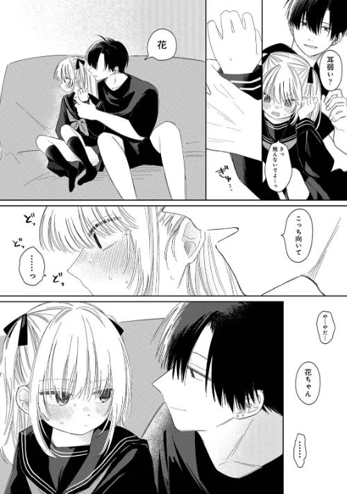 COMICロティス Vol.1/アンソロジー 穴乱 ロティス編集部/2025-04-18【b866afgwi01826】 試し読みサンプル 45ページ目