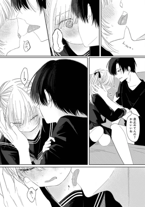 COMICロティス Vol.1/アンソロジー 穴乱 ロティス編集部/2025-04-18【b866afgwi01826】 試し読みサンプル 47ページ目