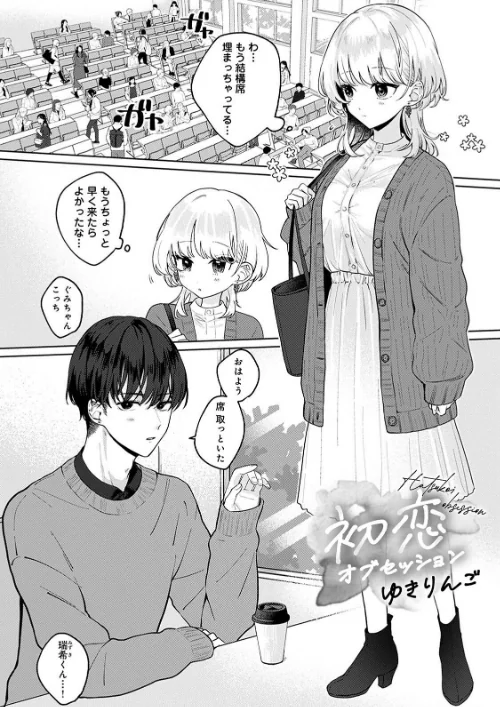 COMICロティス Vol.1/アンソロジー 穴乱 ロティス編集部/2025-04-18【b866afgwi01826】 試し読みサンプル 49ページ目