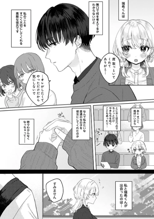 COMICロティス Vol.1/アンソロジー 穴乱 ロティス編集部/2025-04-18【b866afgwi01826】 試し読みサンプル 50ページ目