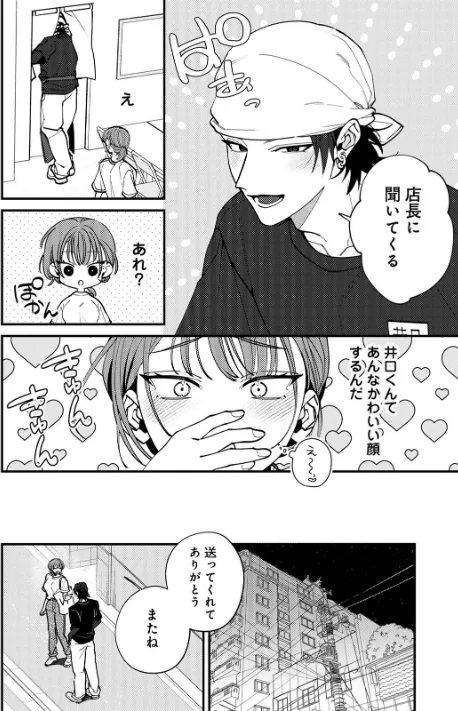 COMICロティス Vol.1/アンソロジー 穴乱 ロティス編集部/2025-04-18【b866afgwi01826】 試し読みサンプル 6ページ目