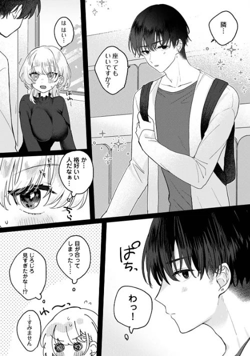 COMICロティス Vol.1/アンソロジー 穴乱 ロティス編集部/2025-04-18【b866afgwi01826】 試し読みサンプル 51ページ目