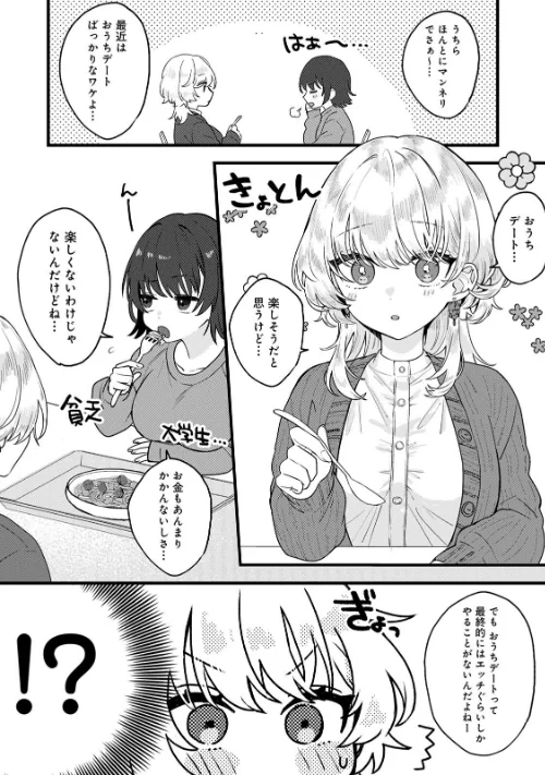 COMICロティス Vol.1/アンソロジー 穴乱 ロティス編集部/2025-04-18【b866afgwi01826】 試し読みサンプル 54ページ目