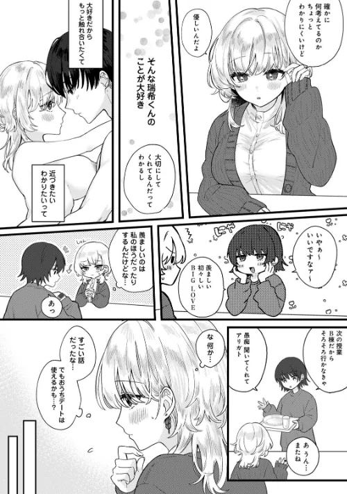 COMICロティス Vol.1/アンソロジー 穴乱 ロティス編集部/2025-04-18【b866afgwi01826】 試し読みサンプル 56ページ目