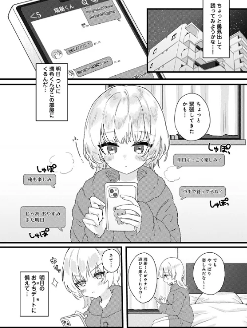 COMICロティス Vol.1/アンソロジー 穴乱 ロティス編集部/2025-04-18【b866afgwi01826】 試し読みサンプル 57ページ目