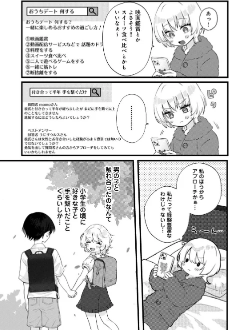 COMICロティス Vol.1/アンソロジー 穴乱 ロティス編集部/2025-04-18【b866afgwi01826】 試し読みサンプル 58ページ目