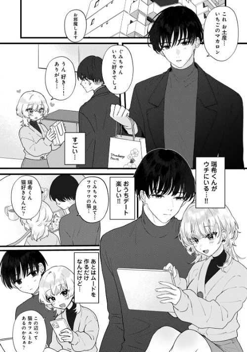 COMICロティス Vol.1/アンソロジー 穴乱 ロティス編集部/2025-04-18【b866afgwi01826】 試し読みサンプル 60ページ目