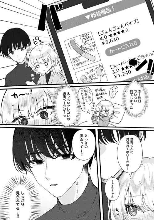 COMICロティス Vol.1/アンソロジー 穴乱 ロティス編集部/2025-04-18【b866afgwi01826】 試し読みサンプル 61ページ目