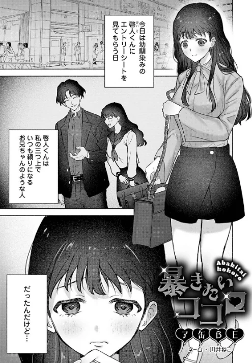 COMICロティス Vol.1/アンソロジー 穴乱 ロティス編集部/2025-04-18【b866afgwi01826】 試し読みサンプル 63ページ目