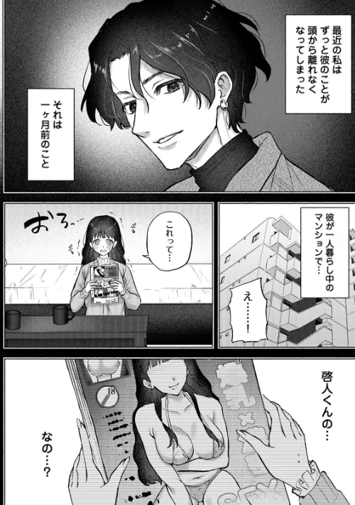 COMICロティス Vol.1/アンソロジー 穴乱 ロティス編集部/2025-04-18【b866afgwi01826】 試し読みサンプル 64ページ目