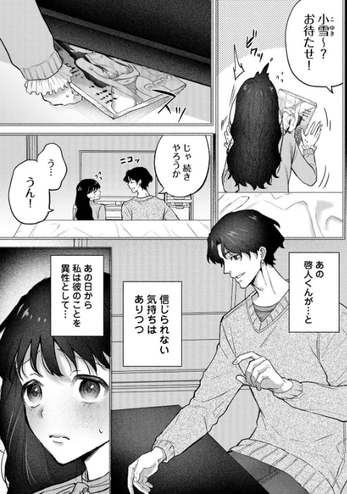 COMICロティス Vol.1/アンソロジー 穴乱 ロティス編集部/2025-04-18【b866afgwi01826】 試し読みサンプル 65ページ目
