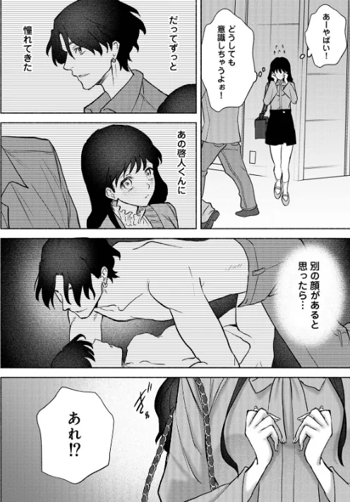 COMICロティス Vol.1/アンソロジー 穴乱 ロティス編集部/2025-04-18【b866afgwi01826】 試し読みサンプル 66ページ目