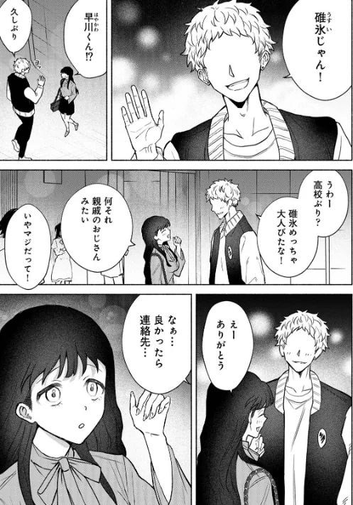 COMICロティス Vol.1/アンソロジー 穴乱 ロティス編集部/2025-04-18【b866afgwi01826】 試し読みサンプル 67ページ目