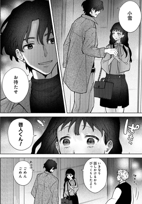 COMICロティス Vol.1/アンソロジー 穴乱 ロティス編集部/2025-04-18【b866afgwi01826】 試し読みサンプル 68ページ目