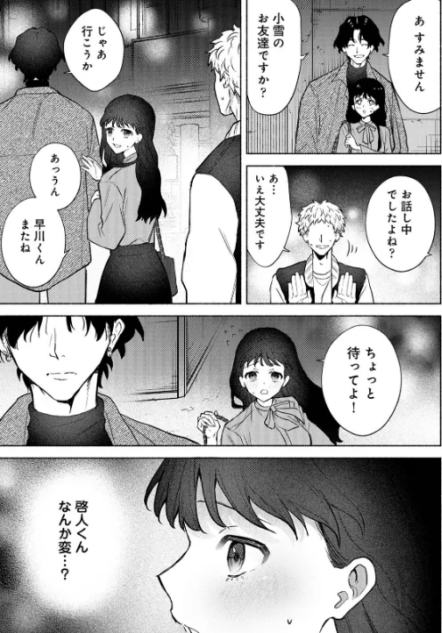 COMICロティス Vol.1/アンソロジー 穴乱 ロティス編集部/2025-04-18【b866afgwi01826】 試し読みサンプル 69ページ目