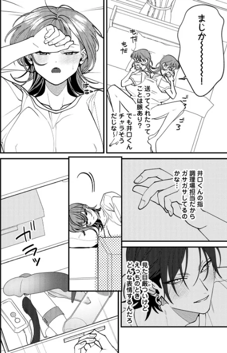 COMICロティス Vol.1/アンソロジー 穴乱 ロティス編集部/2025-04-18【b866afgwi01826】 試し読みサンプル 8ページ目