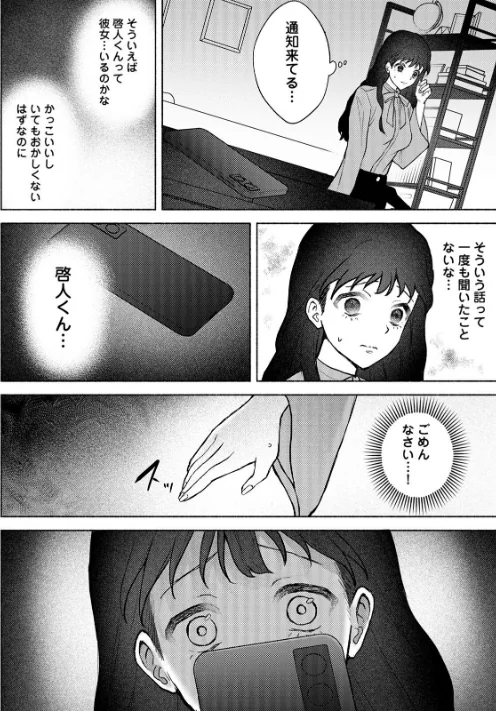COMICロティス Vol.1/アンソロジー 穴乱 ロティス編集部/2025-04-18【b866afgwi01826】 試し読みサンプル 72ページ目
