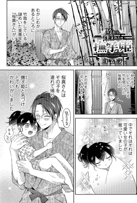 COMICロティス Vol.1/アンソロジー 穴乱 ロティス編集部/2025-04-18【b866afgwi01826】 試し読みサンプル 77ページ目
