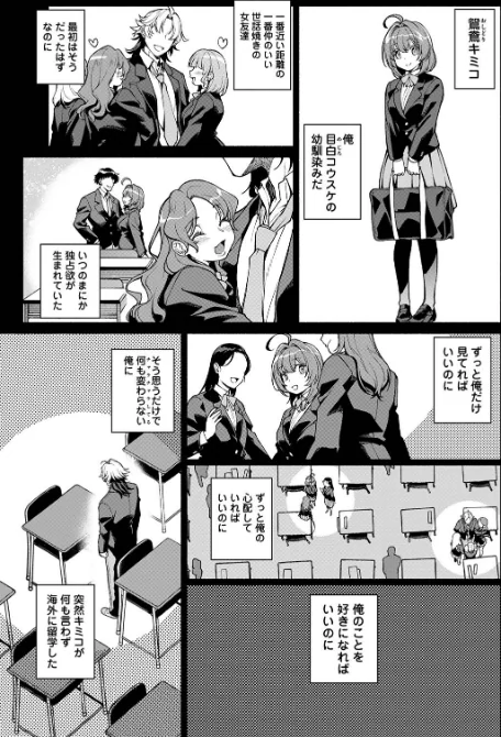 COMICロティス Vol.1/アンソロジー 穴乱 ロティス編集部/2025-04-18【b866afgwi01826】 試し読みサンプル 85ページ目
