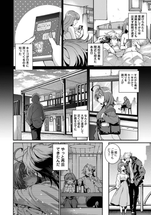 COMICロティス Vol.1/アンソロジー 穴乱 ロティス編集部/2025-04-18【b866afgwi01826】 試し読みサンプル 86ページ目