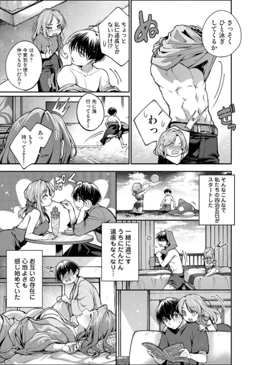 COMICロティス Vol.5/アンソロジー 穴乱 ロティス編集部/2026-03-20【b866afgwi02115】 試し読みサンプル 103ページ目
