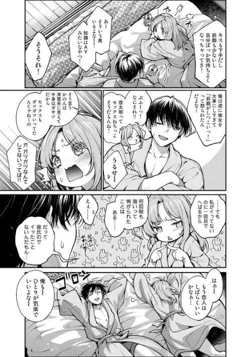 COMICロティス Vol.5/アンソロジー 穴乱 ロティス編集部/2026-03-20【b866afgwi02115】 試し読みサンプル 105ページ目