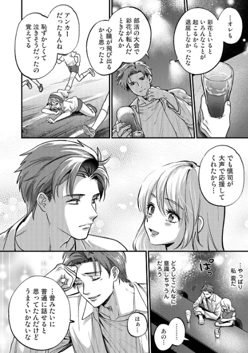 COMICロティス Vol.5/アンソロジー 穴乱 ロティス編集部/2026-03-20【b866afgwi02115】 試し読みサンプル 12ページ目