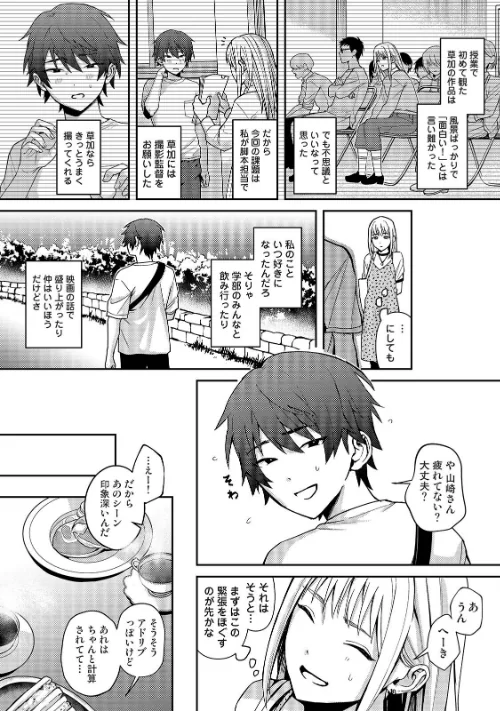 COMICロティス Vol.5/アンソロジー 穴乱 ロティス編集部/2026-03-20【b866afgwi02115】 試し読みサンプル 40ページ目