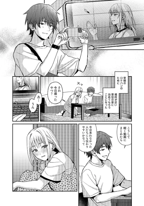 COMICロティス Vol.5/アンソロジー 穴乱 ロティス編集部/2026-03-20【b866afgwi02115】 試し読みサンプル 43ページ目