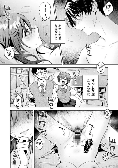 COMICロティス Vol.5/アンソロジー 穴乱 ロティス編集部/2026-03-20【b866afgwi02115】 試し読みサンプル 76ページ目