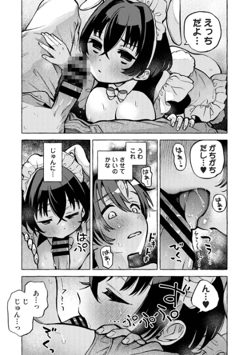COMICロティス Vol.5/アンソロジー 穴乱 ロティス編集部/2026-03-20【b866afgwi02115】 試し読みサンプル 89ページ目